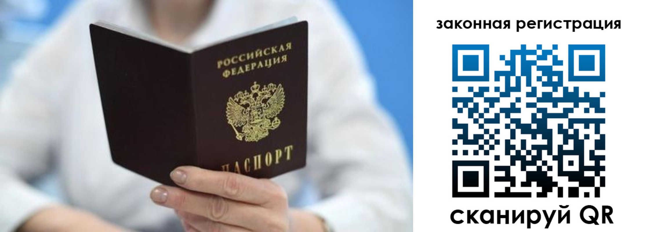 временная регистрация собственник в Стерлитамаке