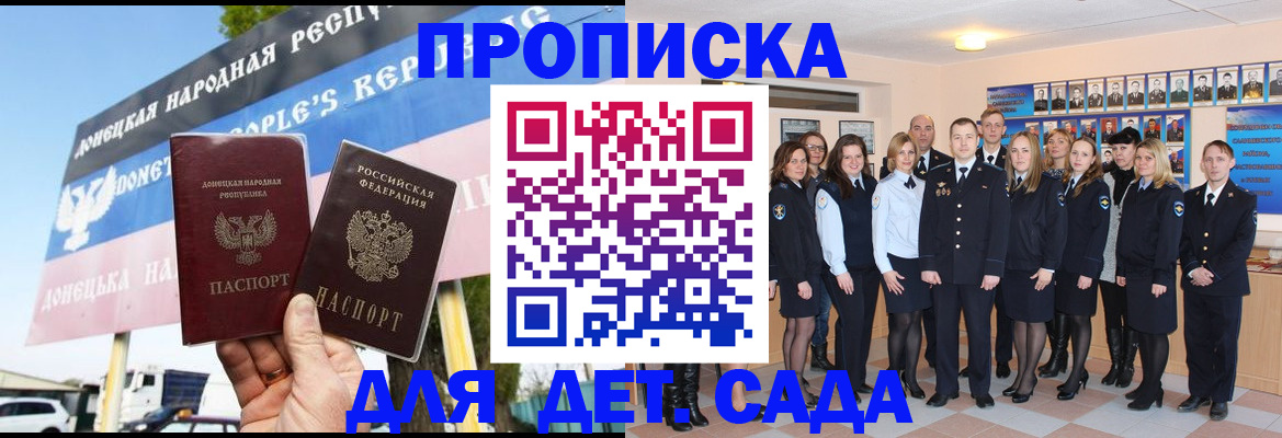 прописка регистрация в Стерлитамаке