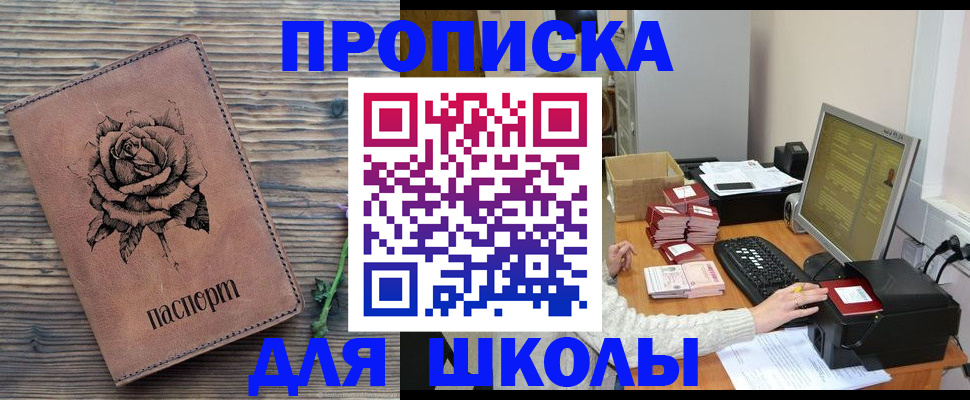 прописка для кредита в Стерлитамаке