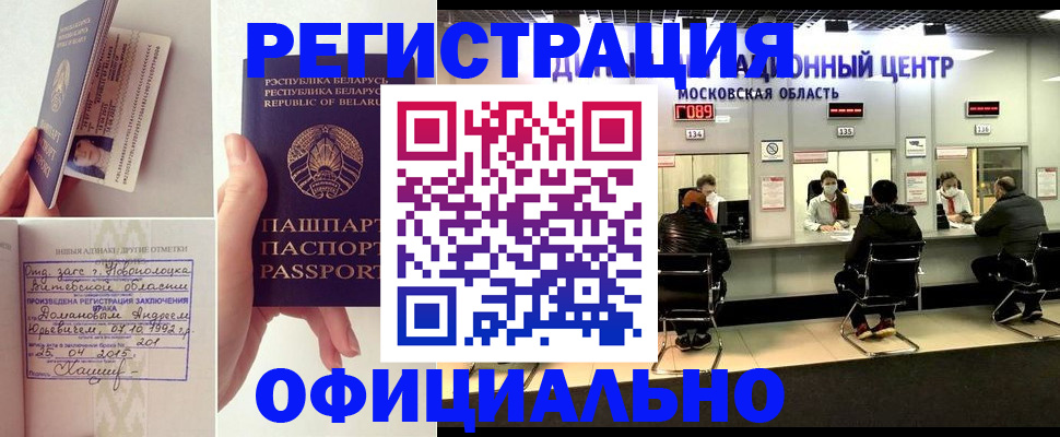 прописка в квартире в Стерлитамаке
