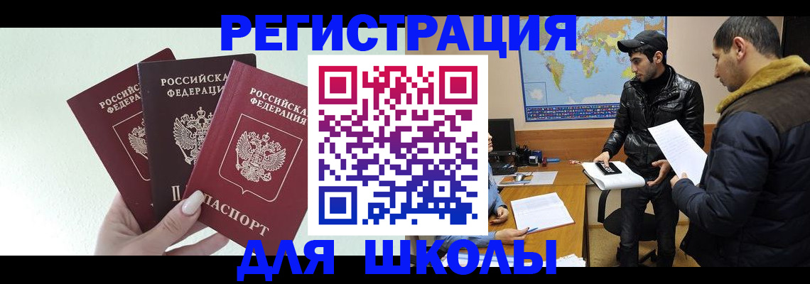 временная регистрация поиск в Стерлитамаке