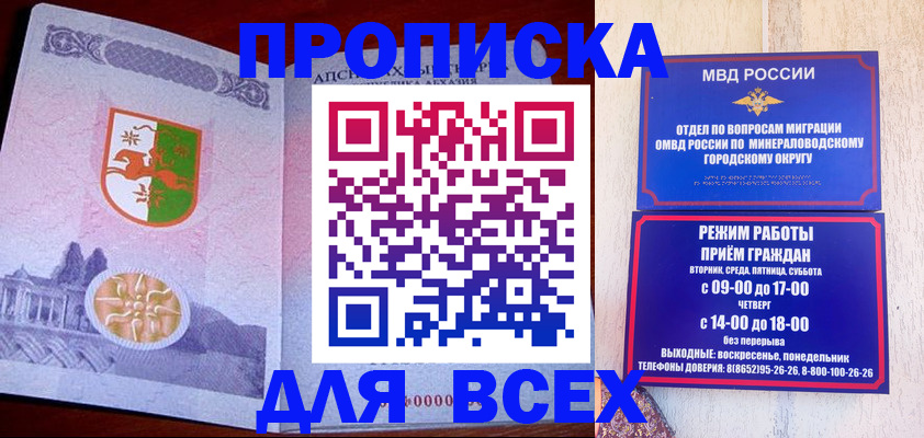 временная регистрация в Стерлитамаке