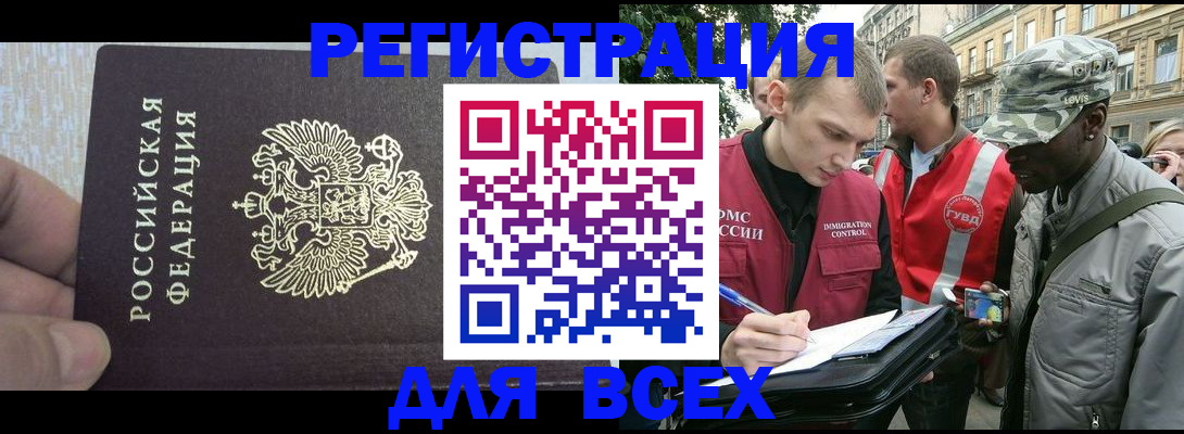 временная регистрация для школы в Стерлитамаке