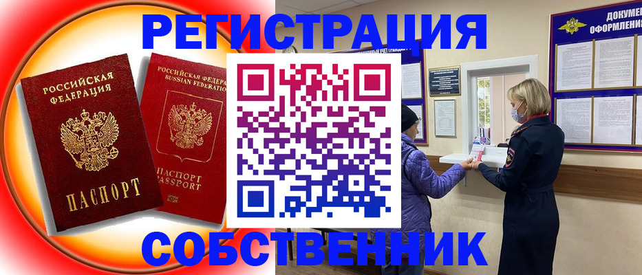 временная регистрация адрес в Стерлитамаке